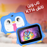 تاب وين تاتش K716 - Image 6