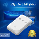 جهاز Wi-Fi (ضمان عام ) لتوسعة نطاق الشبكة - Image 5