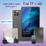 تابلت Tap 17 بكيبورد و ماوس بلوتوث (ضمان 6 اشهر ) + مجموعة هدايا - Image 3