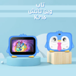 تاب وين تاتش K716