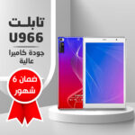 • تابلت U966(ضمان 6 شهور) - Image 6