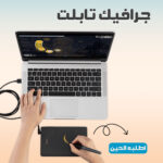 • جرافيك تابلت - Image 5
