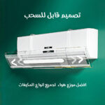 عاكس هواء المكيف - Image 5