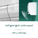 عاكس هواء المكيف - Image 3