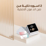 • 2 اسوره ذكية من صن اند مون الاصلية - Image 3