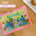 • تابلت Unitel U-35(ضمان 6 شهور) - Image 5