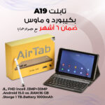 تابلت Air Tap Max (8 inch) (ضمان عام ) بكيبورد و ماوس بلوتوث + مجموعة هدايا - Image 2