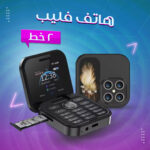 • I17 Mini القابل للطي - Image 5