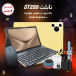 تابلت GT200 بكيبورد و ماوس بلوتوث (ضمان 6 اشهر ) + مجموعة هدايا - Image 5