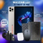 تابلت Ultimate 10 pro بكيبورد و ماوس بلوتوث (ضمان 6 اشهر ) + مجموعة هدايا - Image 7